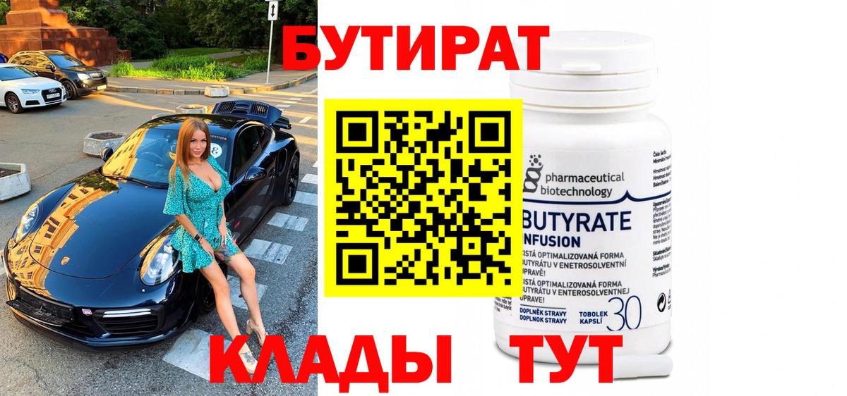 Бошки Шишки  Вход с VPN  НБОМе  Диски  МЕФ  КОКАИН  Кировск  Масло THC 