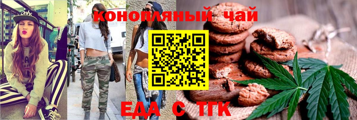Кировск  Cannafood конопля  Вход с VPN 