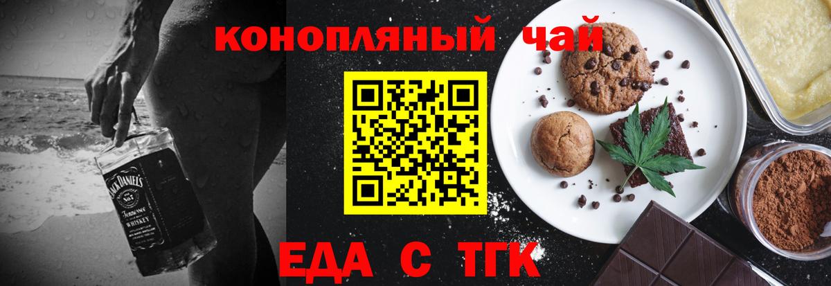 Cannafood конопля  Кировск 