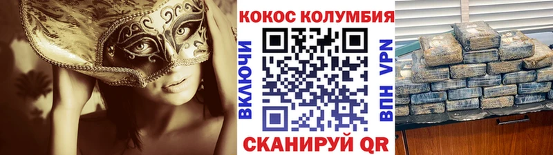 COCAIN VHQ Кировск