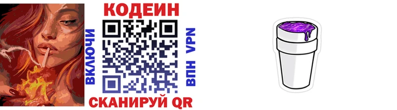 где продают наркотики  Кировск  Кодеин Purple Drank 