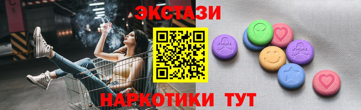 Ecstasy mix  Ecstasy Punisher  Кировск  Вход с VPN 