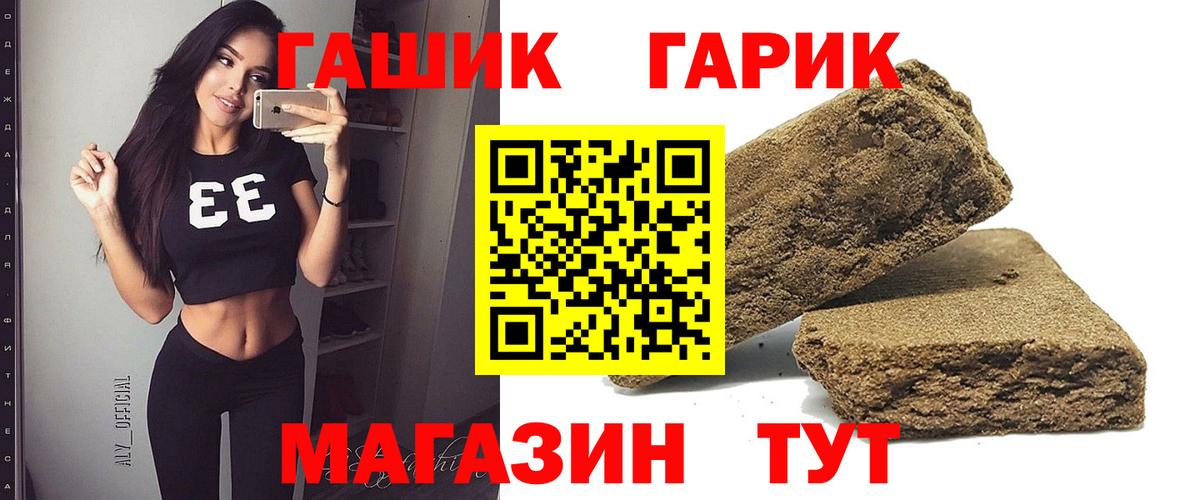 дарнет шоп  Вход с VPN  ГАШИШ убойный  ГАШ  Кировск  Гашиш Ice-O-Lator 
