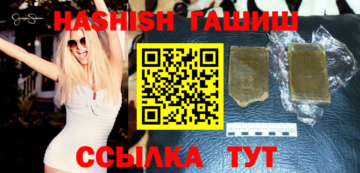 ГАШИШ Изолятор Кировск