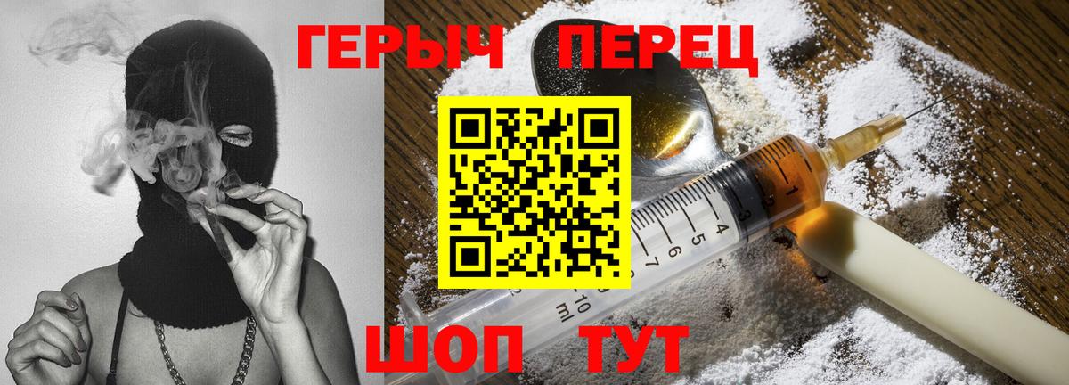 ГЕРОИН гречка Кировск