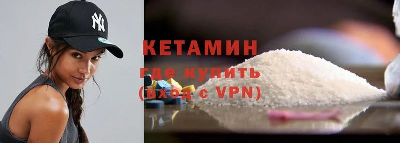 КЕТАМИН ketamine  Кировск 