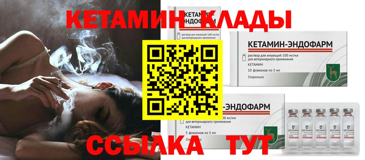 КЕТАМИН ketamine  Кировск 