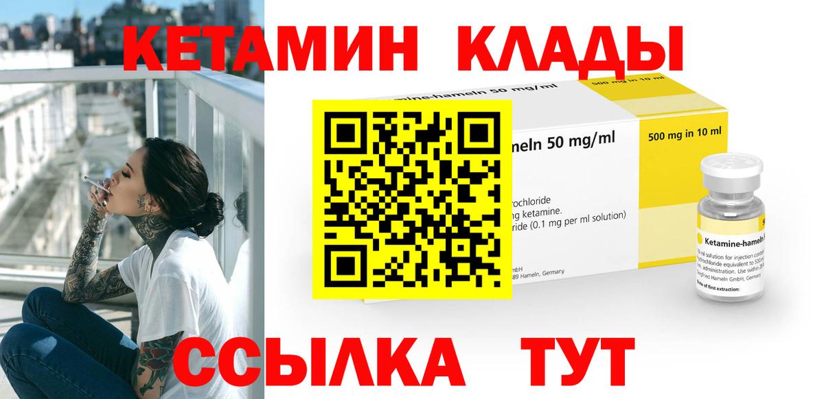 Кетамин VHQ Кировск