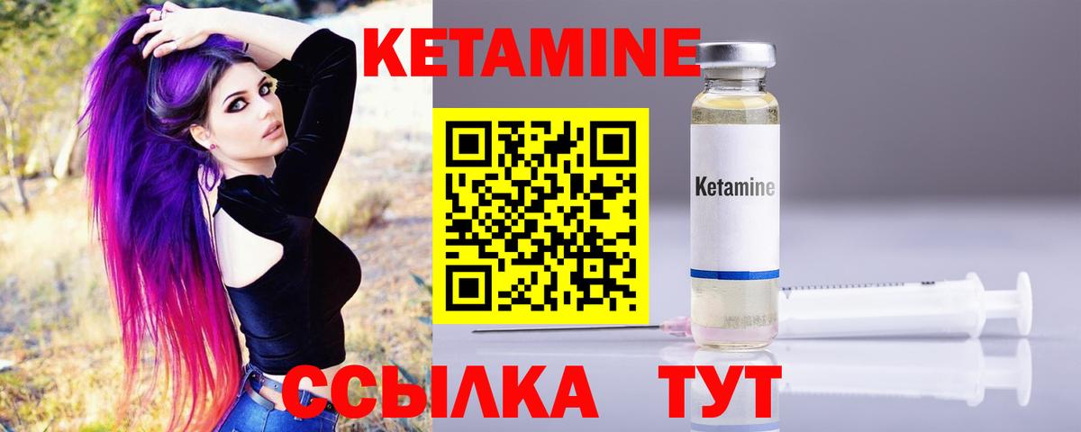 Кировск  Кетамин ketamine  Вход с VPN 