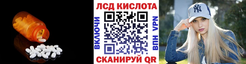 ЛСД экстази кислота  Кировск 