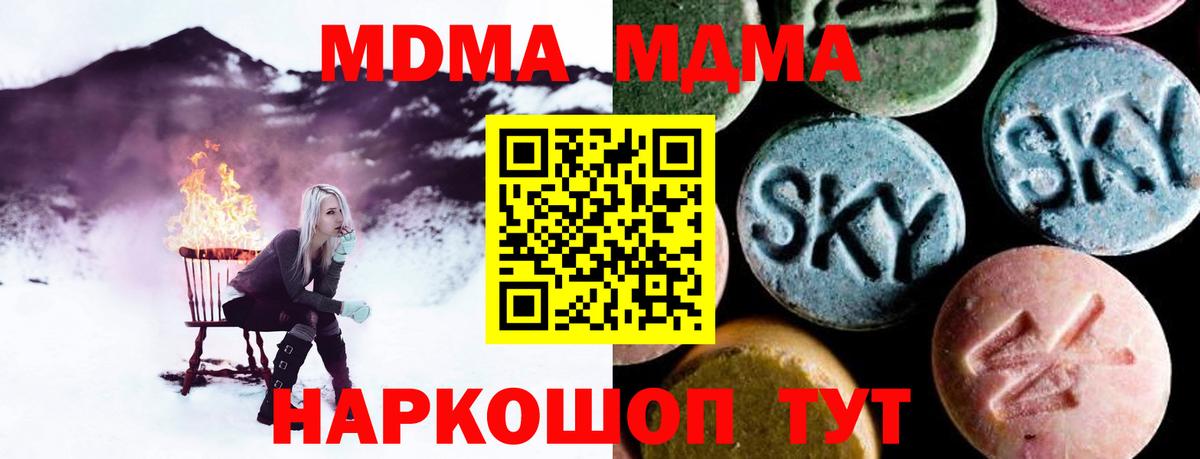 МДМА VHQ  Кировск  MDMA VHQ 