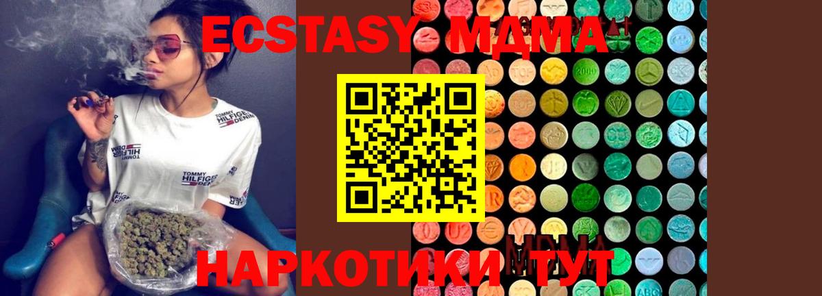 MDMA crystal  Вход с VPN  MDMA кристаллы  МДМА  Кировск 