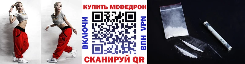 mega вход Кировск Меф мука