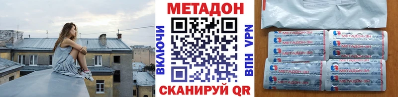 МЕТАДОН methadone Кировск