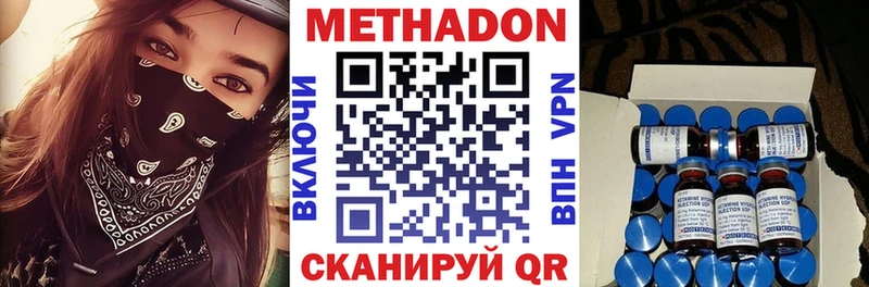 Метадон VHQ Кировск