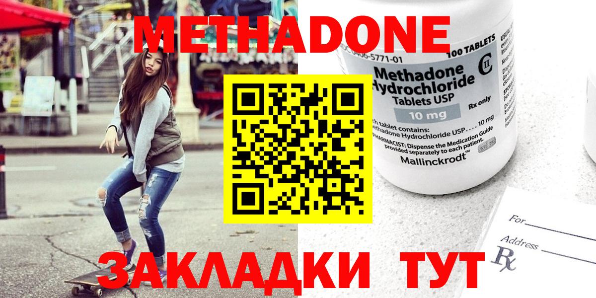 Кировск  МЕТАДОН VHQ  Вход с VPN 