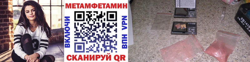Метамфетамин кристалл  Кировск 