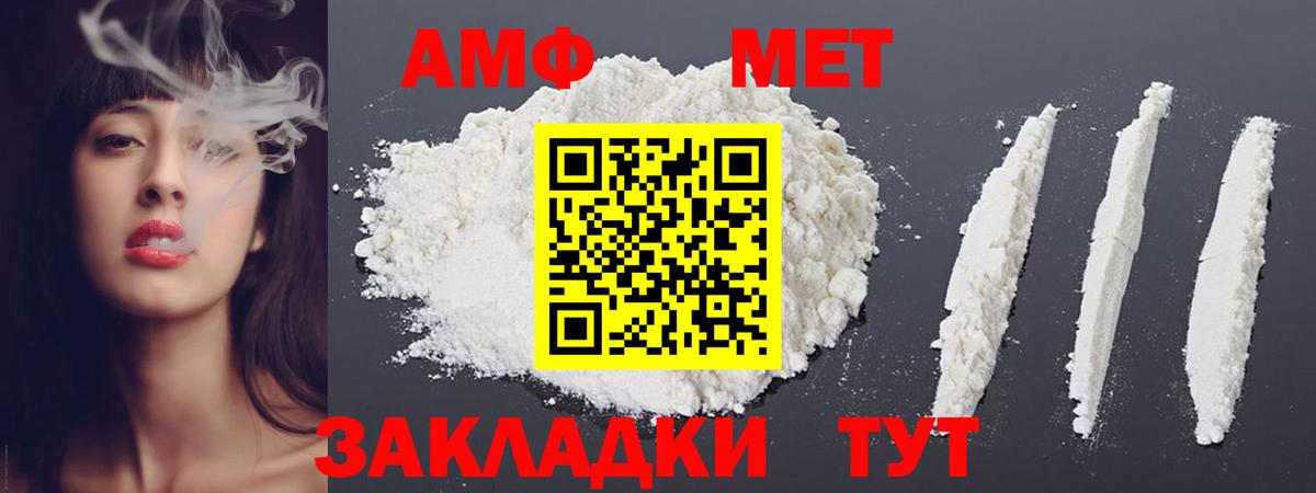 Кировск  МЕТАМФЕТАМИН Декстрометамфетамин 99.9%  МЕТАМФЕТАМИН Декстрометамфетамин 99.9%  Вход с VPN 
