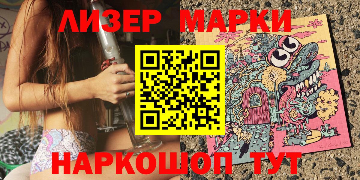 Марки N-bome 1500мкг Кировск