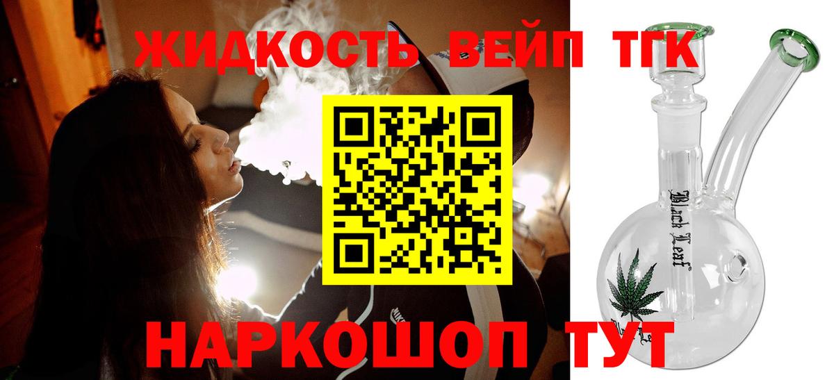 Кировск  ТГК вейп с тгк  даркнет сайт  Вход с VPN 